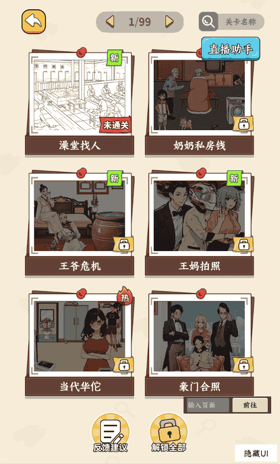 图片[1]-眼神真不错免广-睡前小游戏