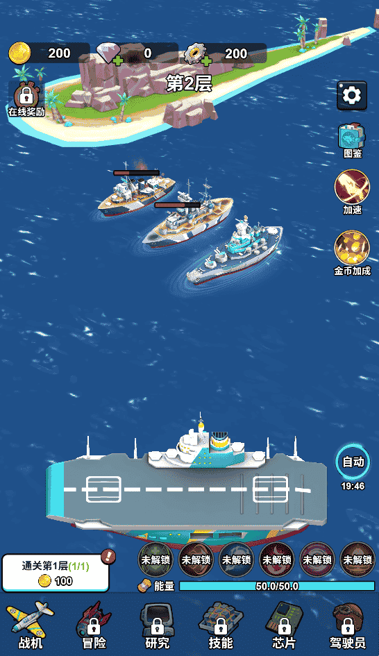 图片[1]-无敌进化战舰-休闲小游戏