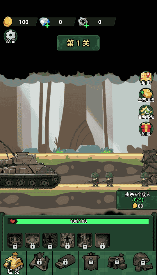 图片[1]-坦克别嚣张-休闲小游戏