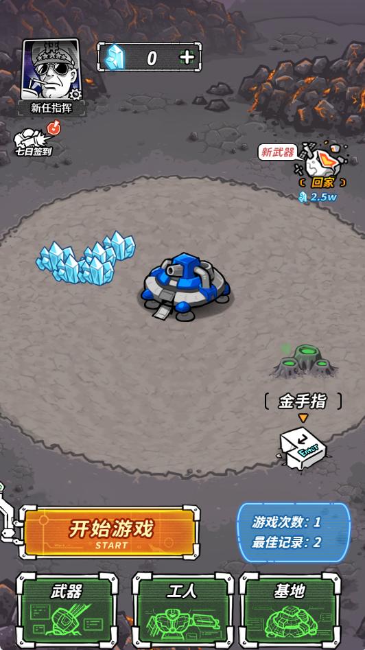 图片[1]-闯关我最行-休闲小游戏