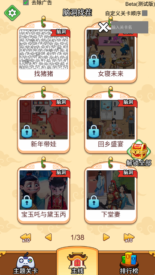 图片[1]-爆梗大侦探-休闲小游戏