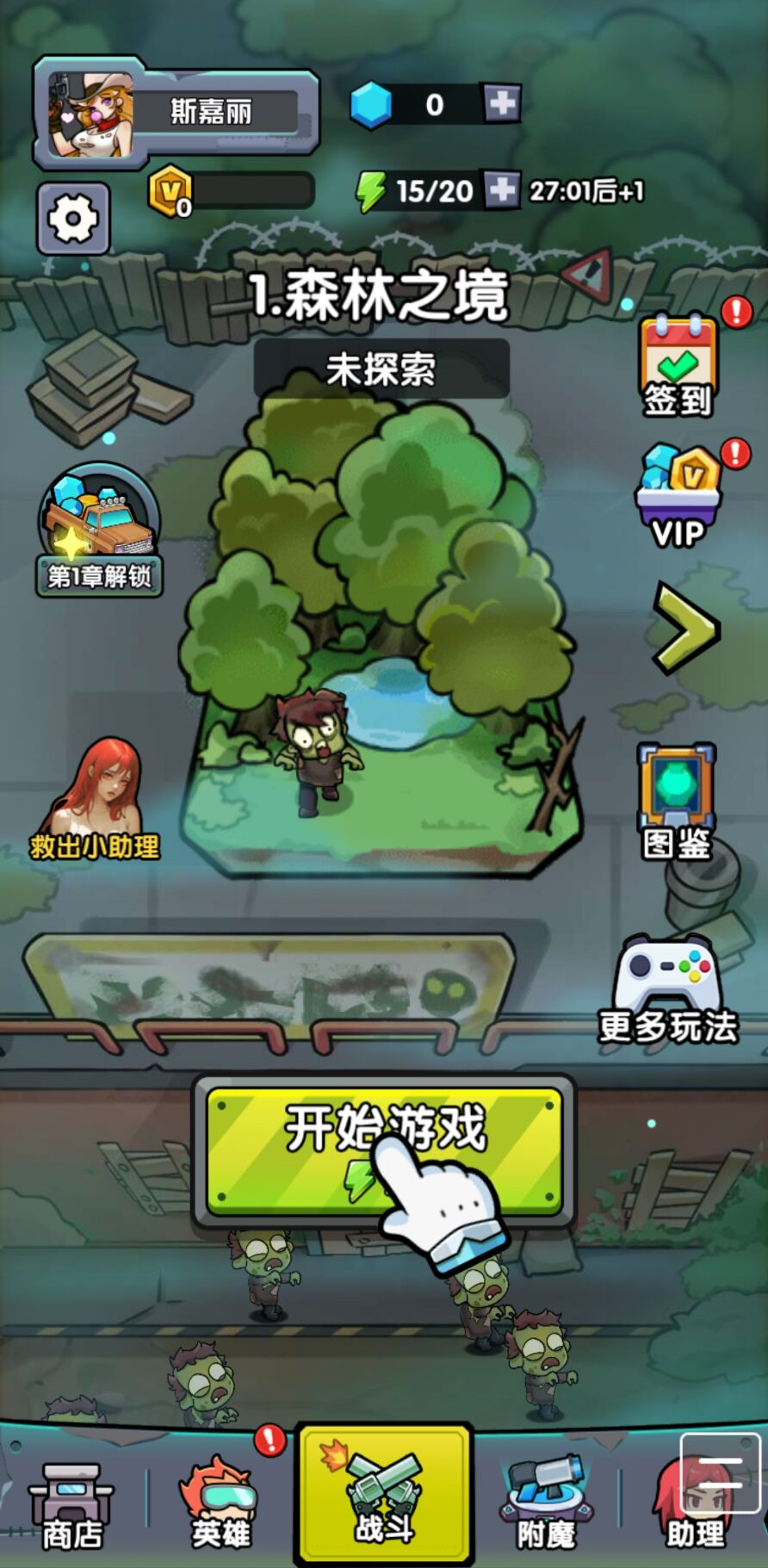 图片[1]-坚守这座城-休闲小游戏