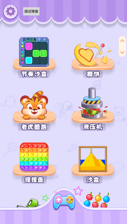图片[1]-欢乐解压宝盒-休闲小游戏