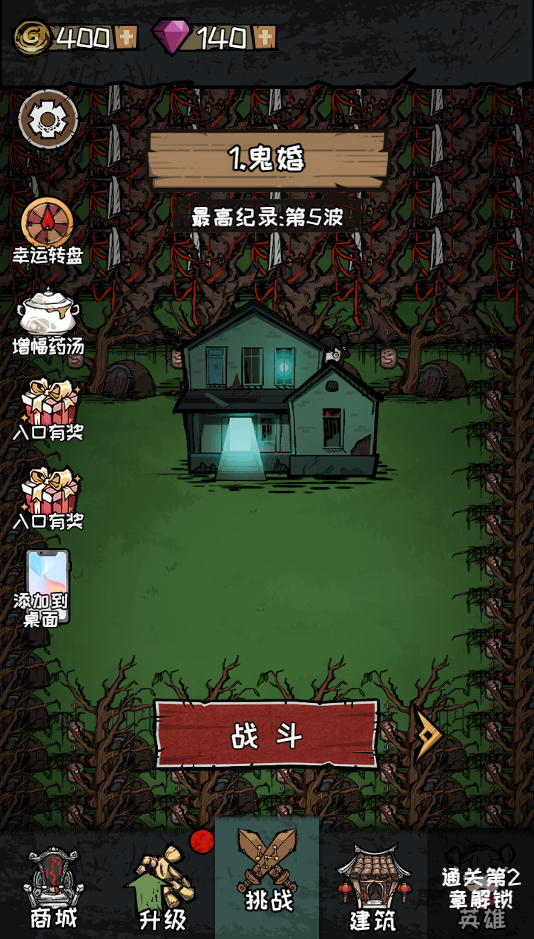 图片[1]-生存60秒-休闲小游戏