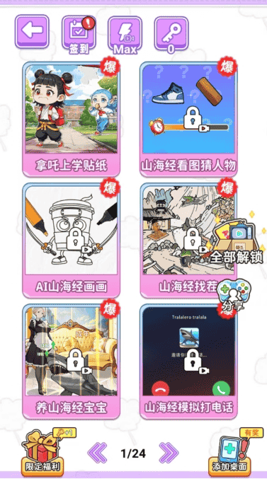 微信截图_20250618191535.png