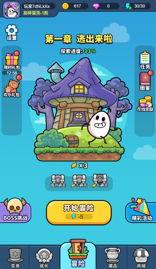 图片[1]-上吧茶叶蛋-休闲小游戏