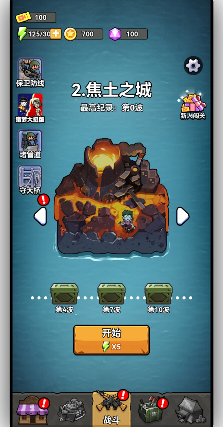 图片[1]-战车大突击-休闲小游戏