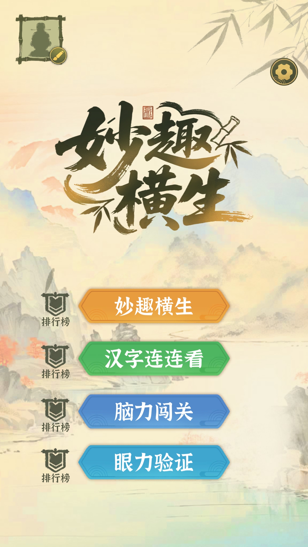 图片[1]-妙趣横生-休闲小游戏