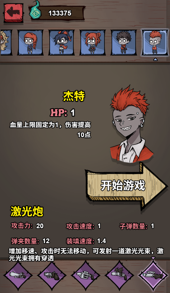 图片[1]-吸血鬼幸存者-休闲小游戏