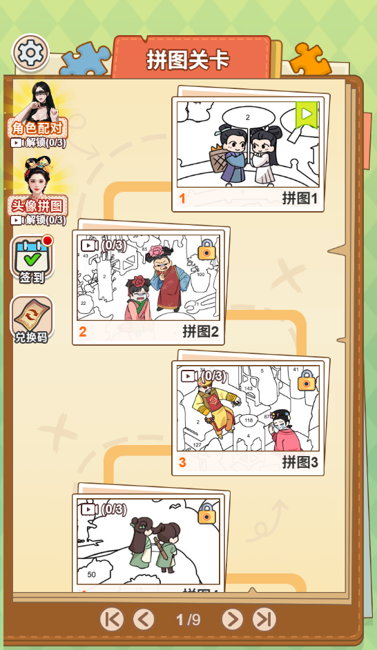 图片[1]-真是个大聪明-休闲小游戏