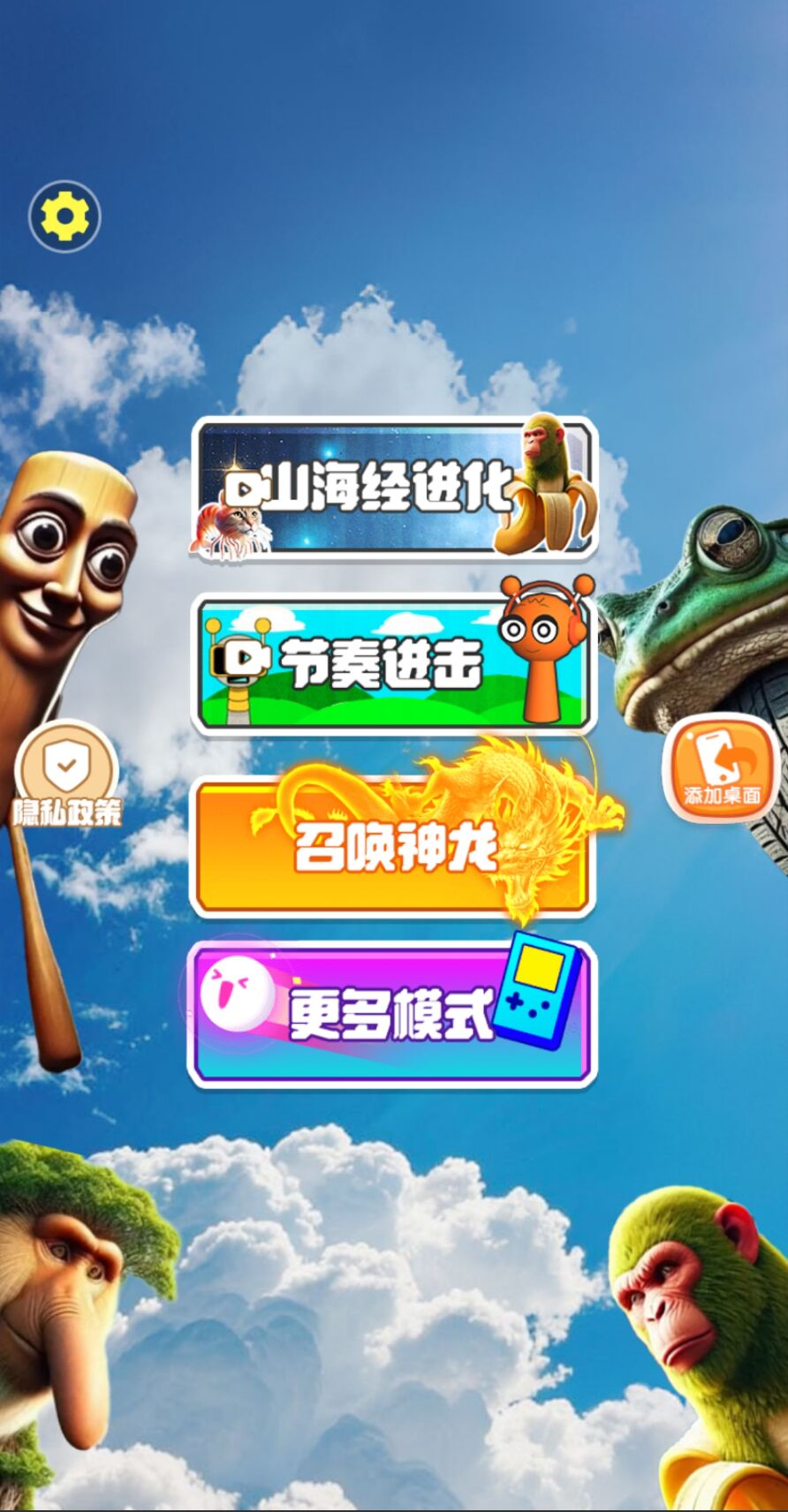 图片[1]-超级吞噬进化-休闲小游戏