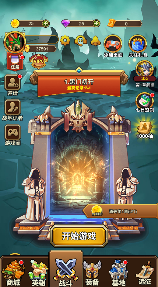 图片[1]-自走棋大冒险-休闲小游戏