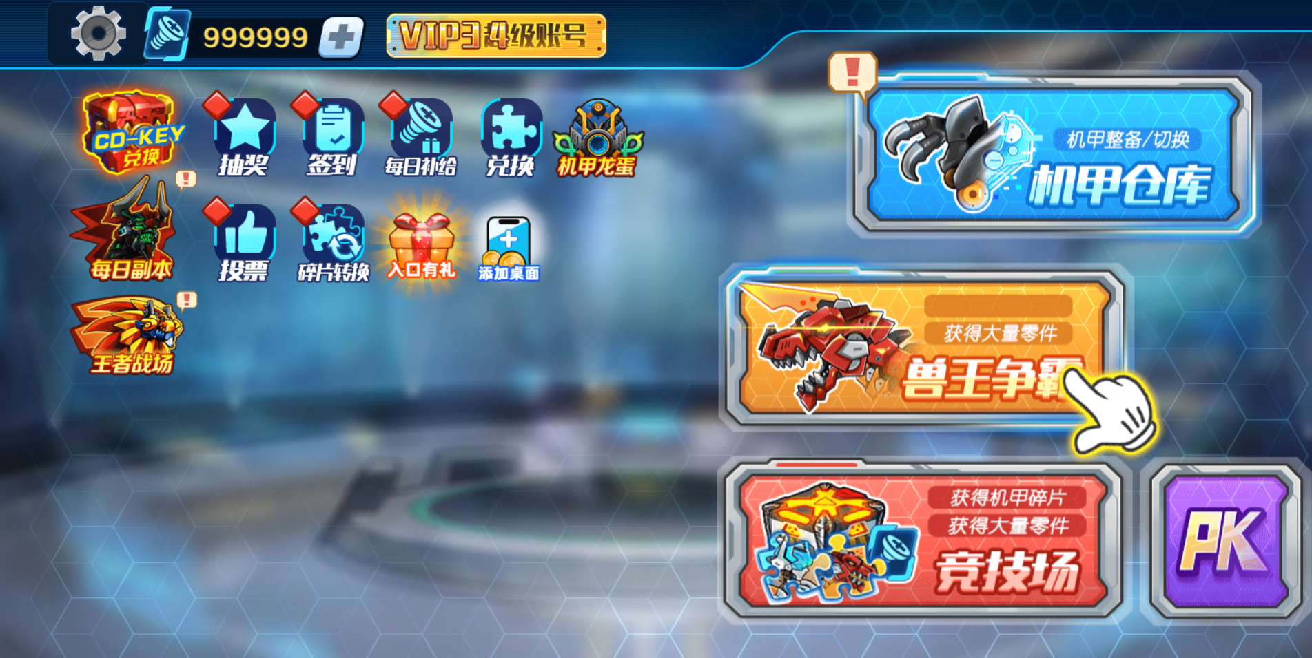 机甲斗兽场3-休闲小游戏