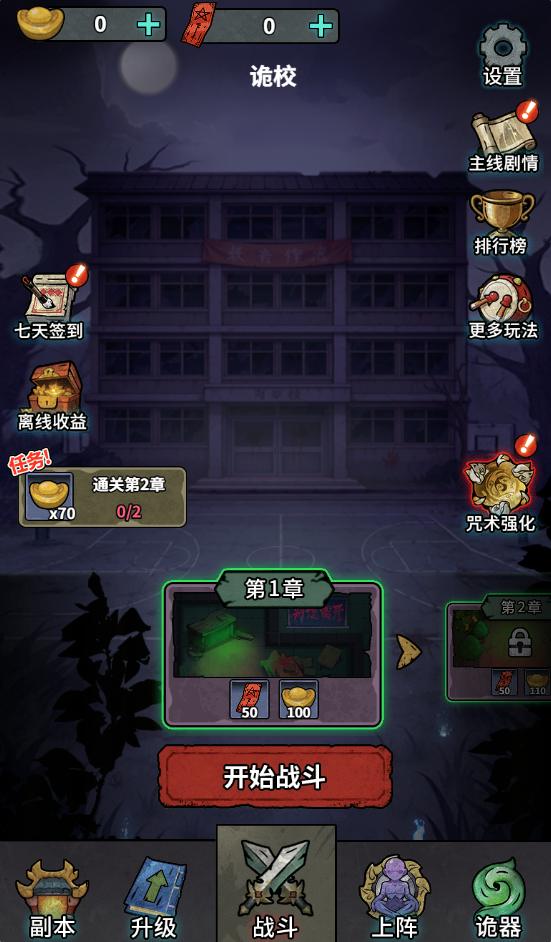 图片[1]-无限噩梦-休闲小游戏
