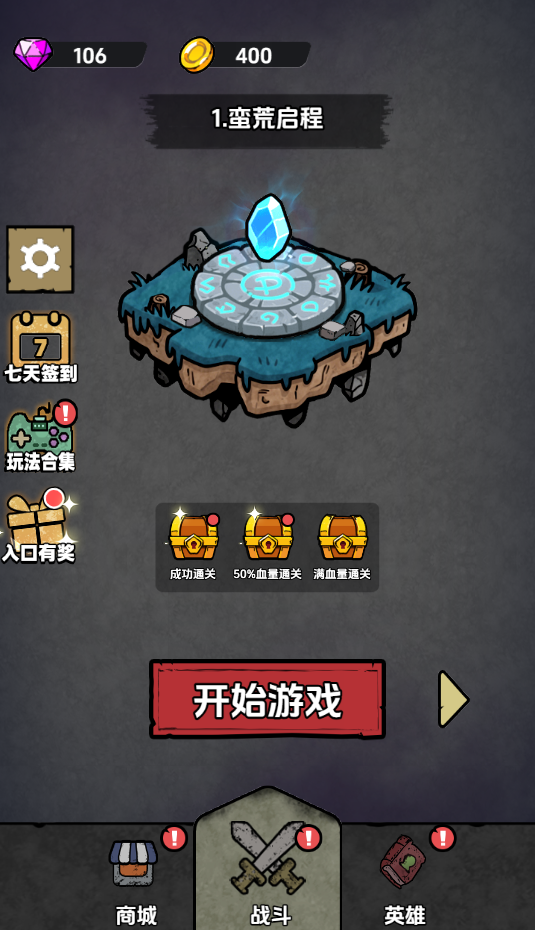 图片[1]-非凡领主-休闲小游戏