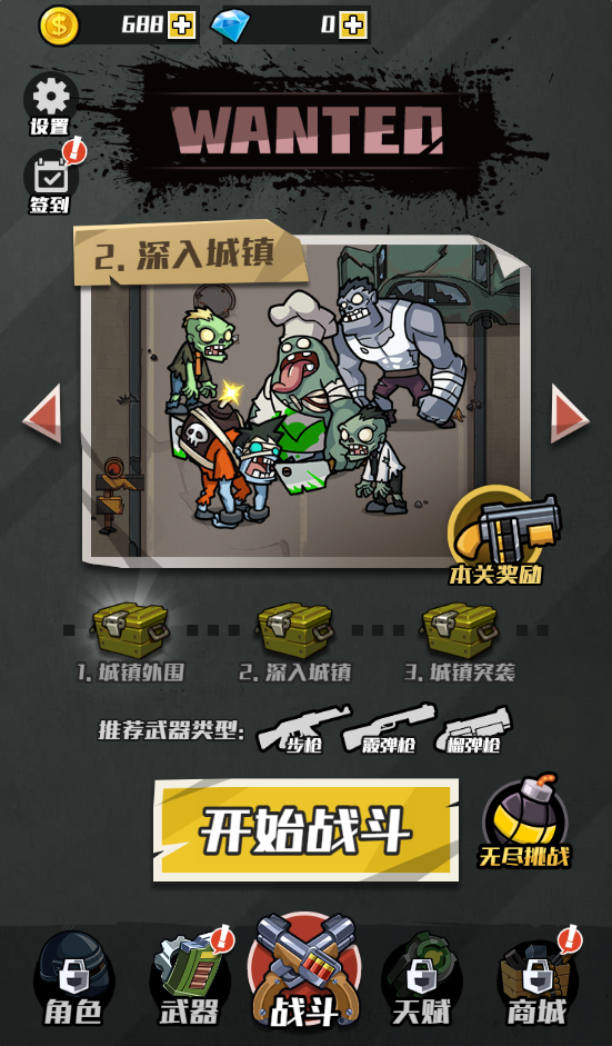图片[1]-开局捡把枪-休闲小游戏