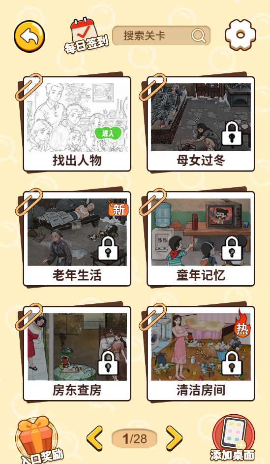 图片[1]-脑洞侦探专家-休闲小游戏