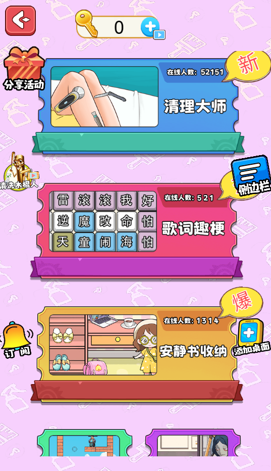 图片[1]-面部清洁高手-休闲小游戏