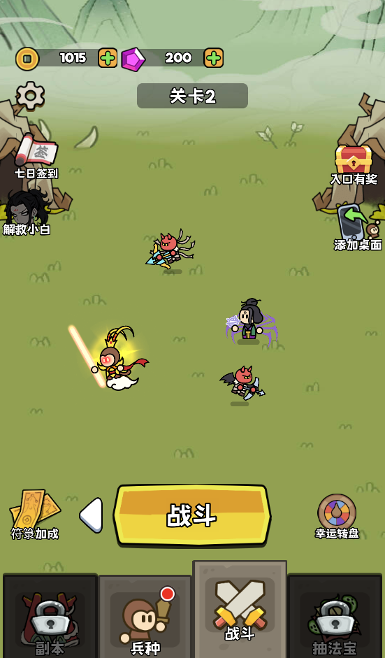 图片[1]-来揍我呀-休闲小游戏