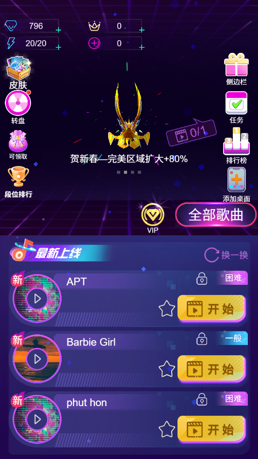 谁玩的溜/跳跃小能手-休闲小游戏