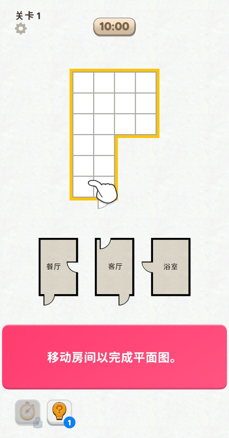 图片[1]-指尖改造屋-休闲小游戏