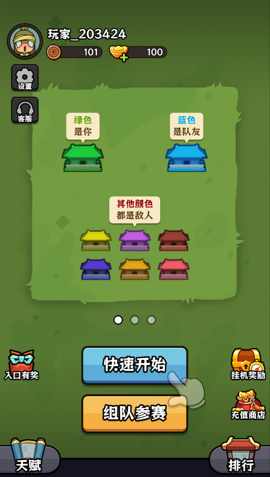 图片[1]-狱国争霸-休闲小游戏