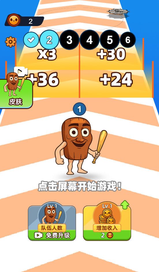图片[1]-小兵跑快快-休闲小游戏
