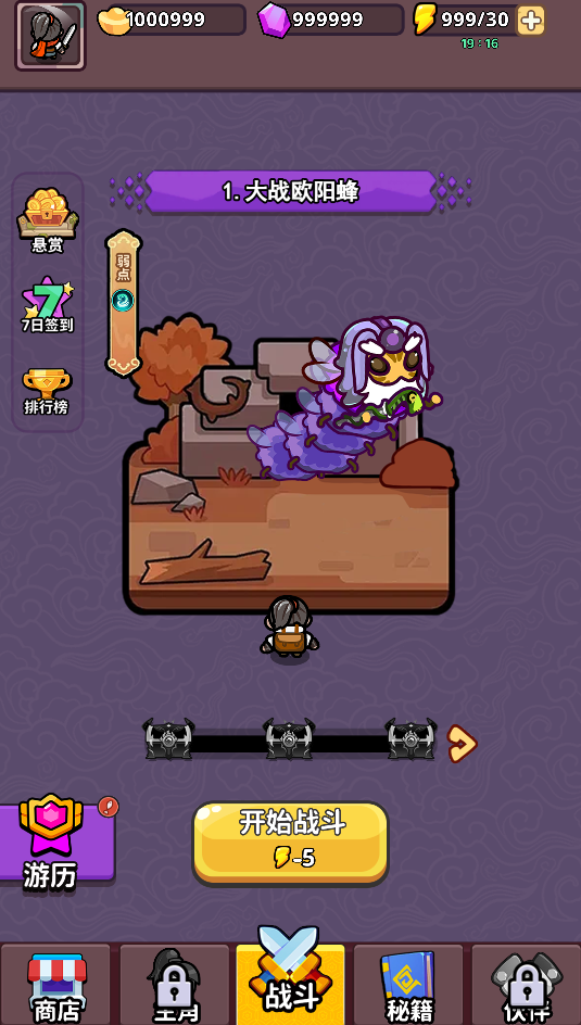 图片[1]-看看谁厉害-休闲小游戏