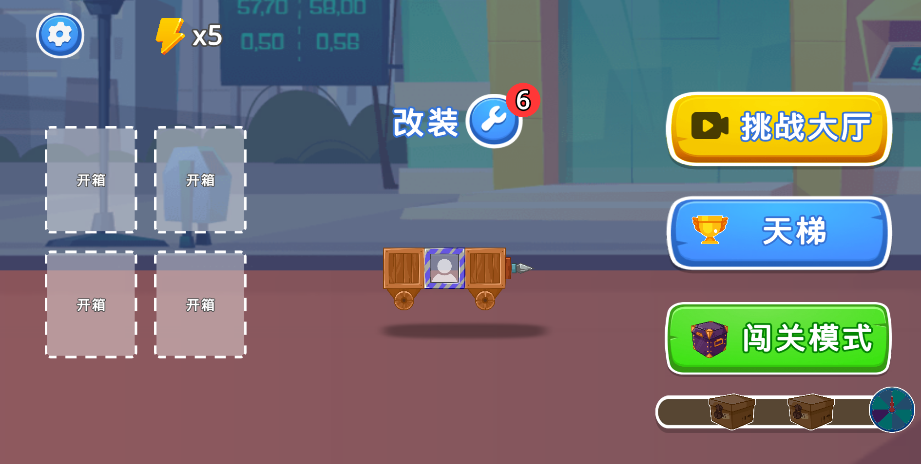 拼车英雄-休闲小游戏