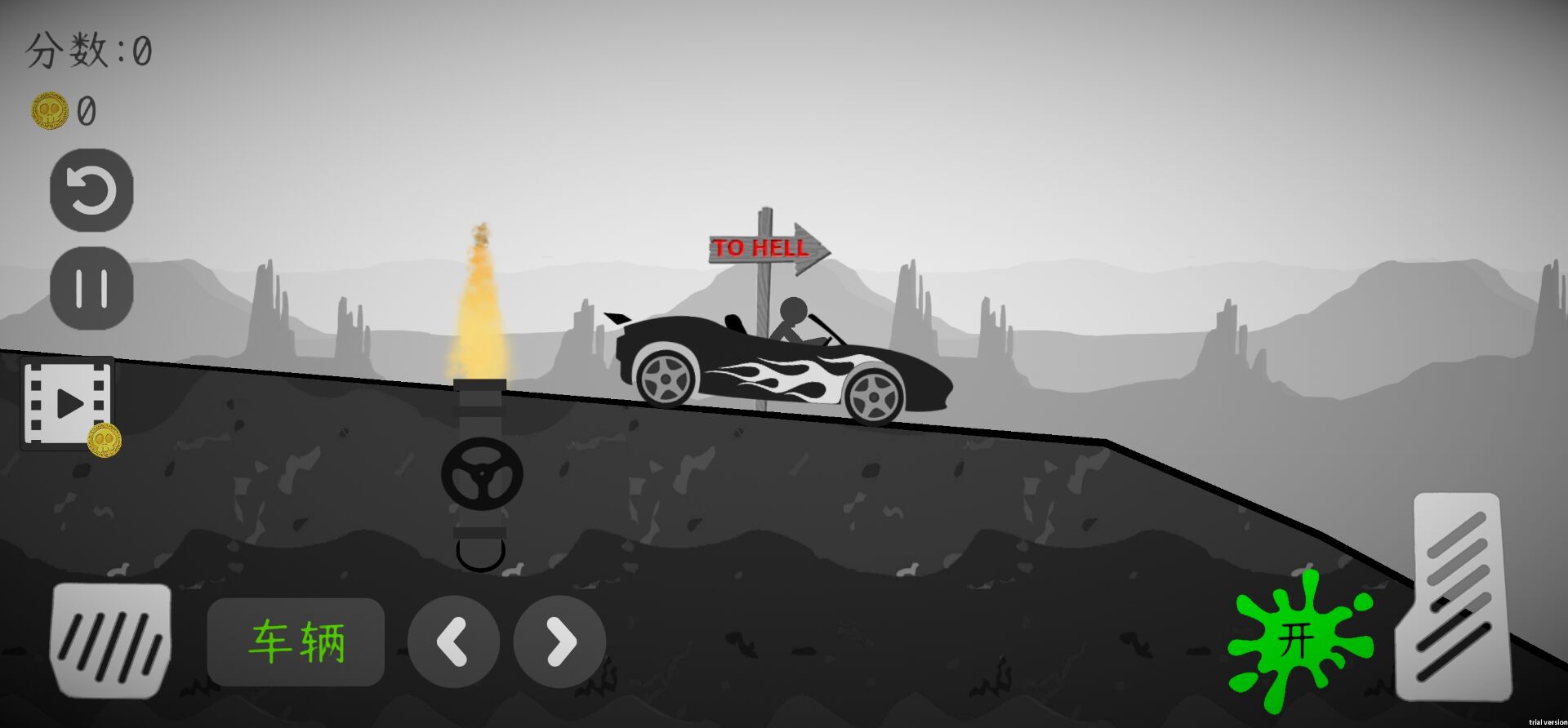 图片[1]-被冲撞到了-休闲小游戏