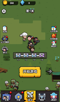 功夫小胖/顶级特工-休闲小游戏