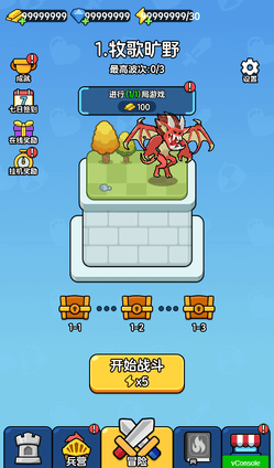 主公别嚣张-休闲小游戏