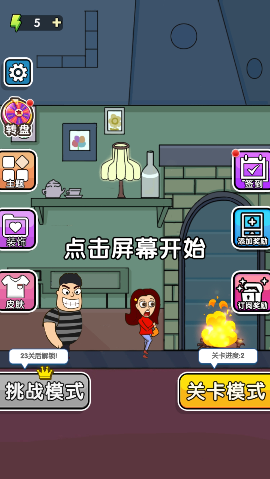 一起来找找-休闲小游戏