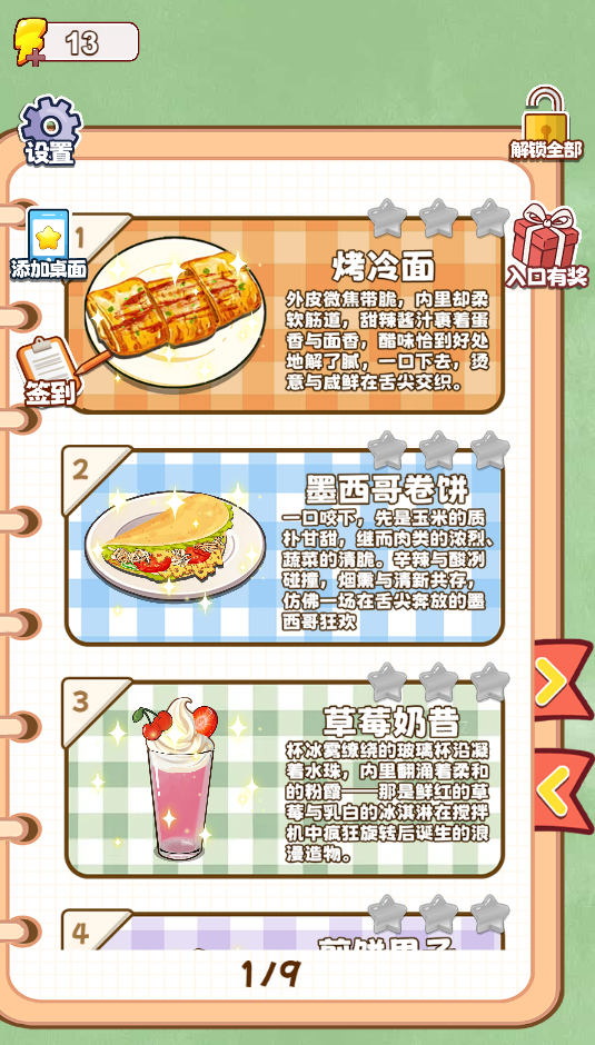 我最有天赋-休闲小游戏